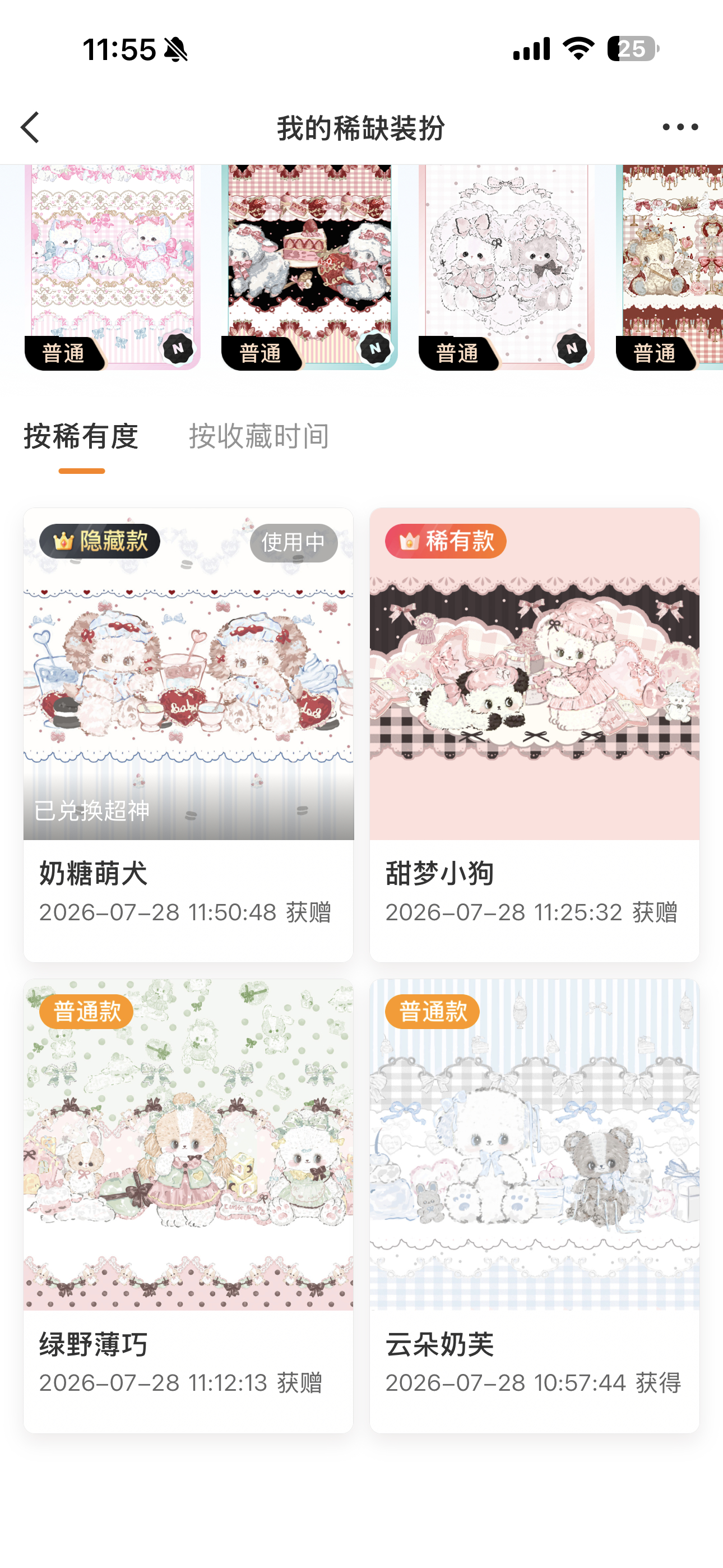 框框一顿收 