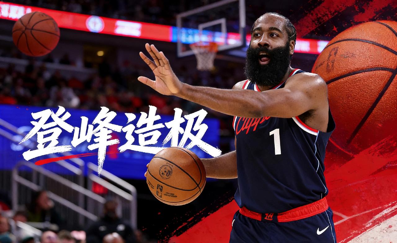 哈登太猛了！下一场或将迎来生涯又一重要里程碑，现役球员仅少于詹姆斯威少。
目前他
