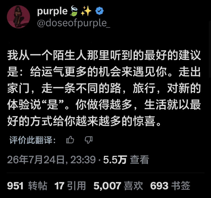 给运气更多机会来遇见你 