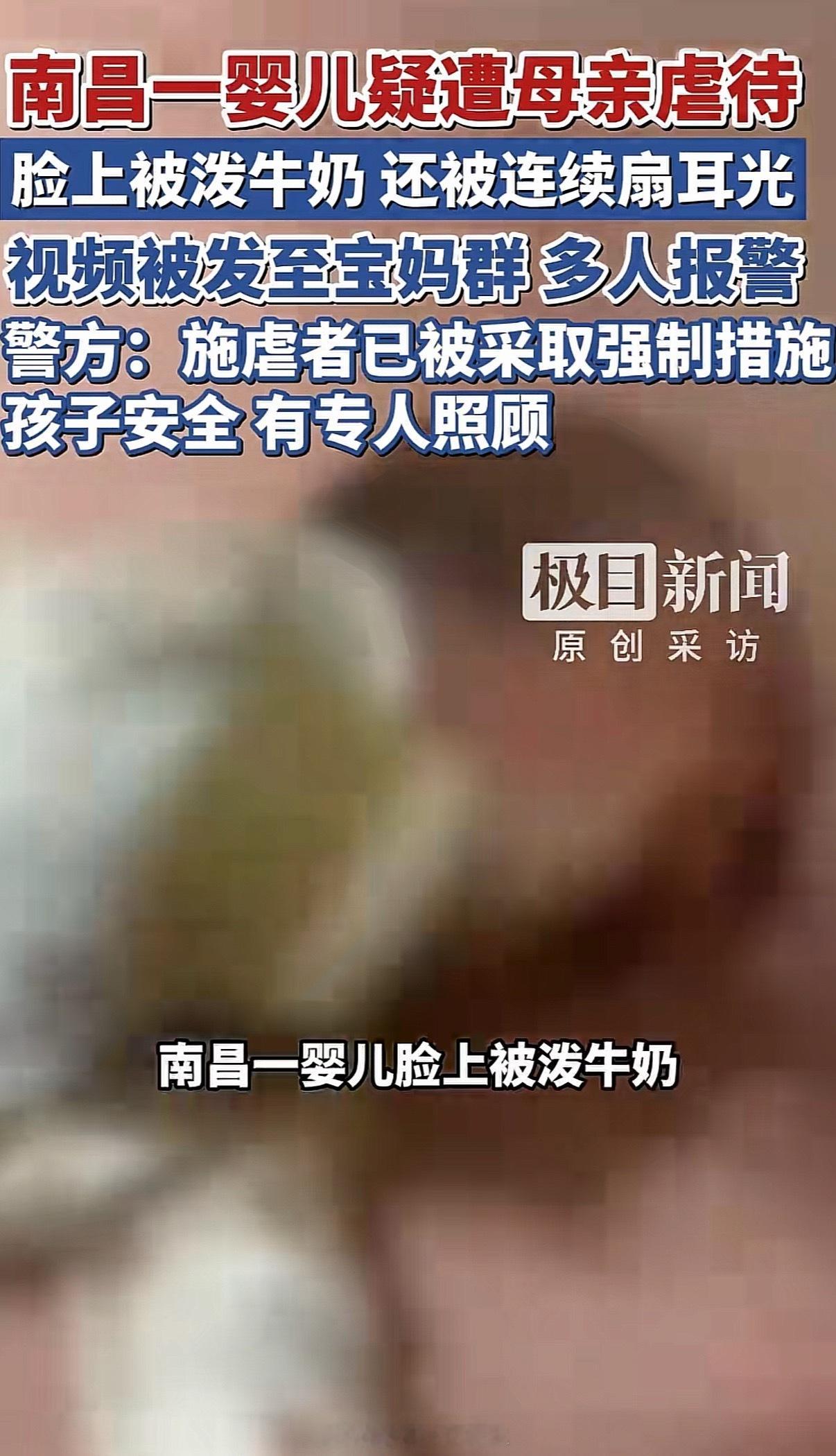 母亲灌奶掌掴婴儿已被采取强制措施 她是抑郁了吧  其实她也挺可怜的  可能是产后