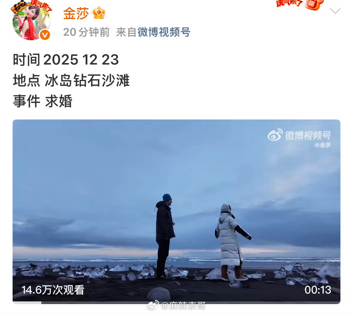 孙丞潇向金莎求婚成功了上一对官宣的旧人应该是黄子韬徐艺洋吧 