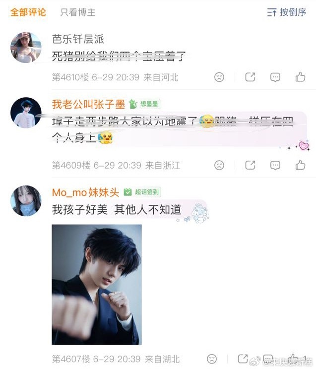 细节四个宝没有穆祉丞，你们连上这个的资格都没有 