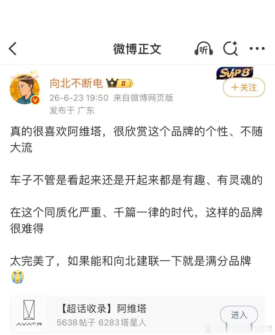 向北老师来找阿维塔建联了阿维塔有人接待下吗大v聊车 新豪华阿维塔