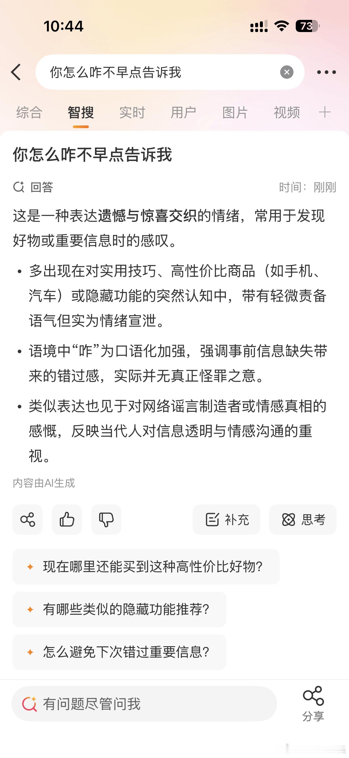 就因为你们常用这句话，大模型都知道这句话是夸手机和汽车的了。 