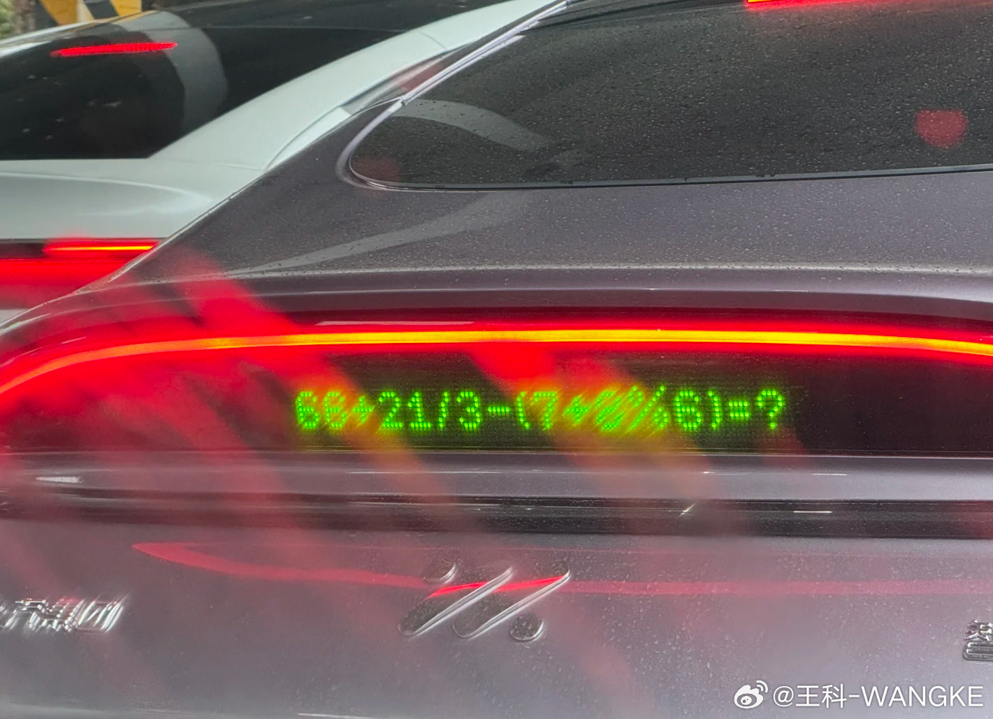 碰见一辆不一样的xiaomi su7，问题是他还靠我算数？我该不该跟他急？ 