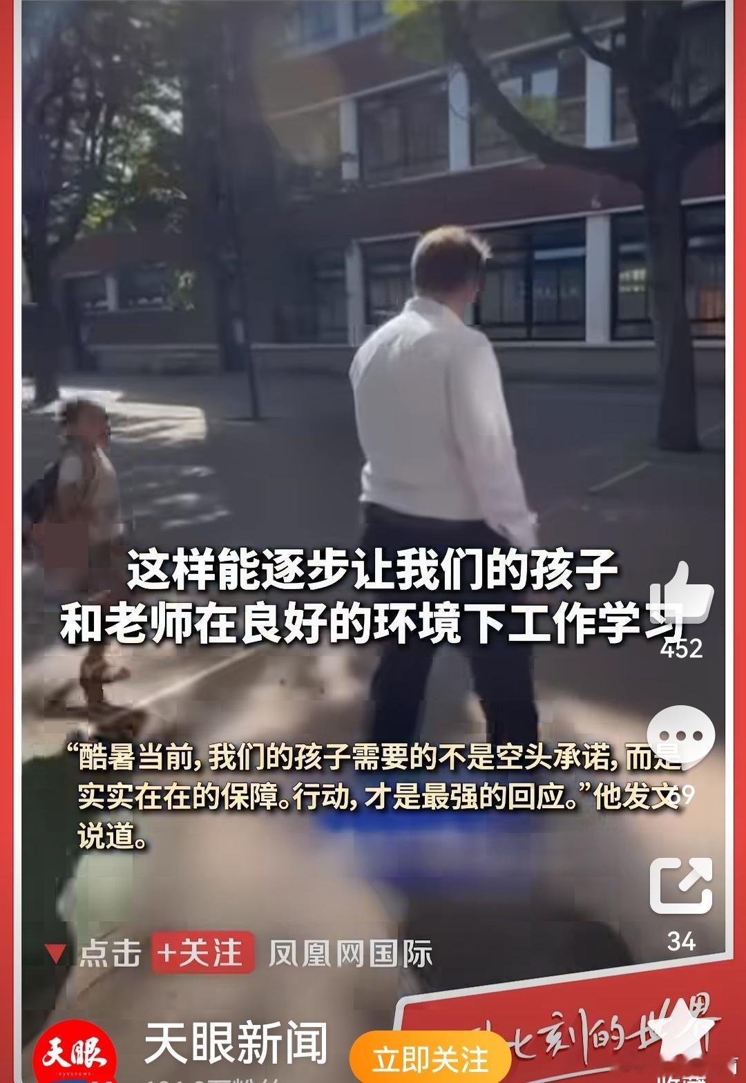 这个区长挺务实的。也确实为学校的孩子干了好事。在法国，如果等层层审批走完，酷暑早