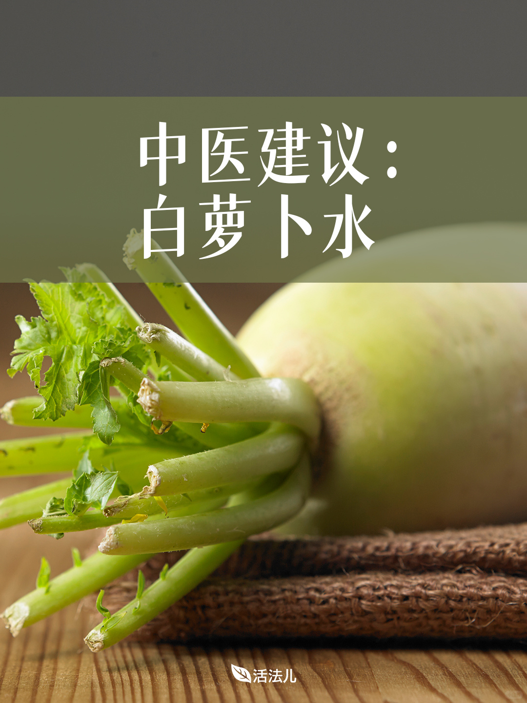 萝卜水的这几个功效，99%的人不知道