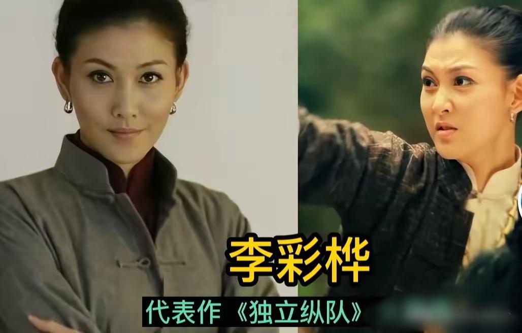 李彩桦扮演的女土匪
马苏扮演的女土匪
两位实力派女演员扮演的女土匪形象，你喜欢哪