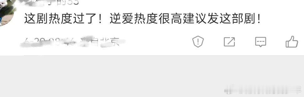 恩？！顺爱真的有那么🔥吗～ ​​​