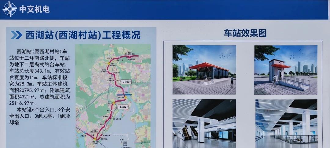 厦门地铁6号线集同段装修风格抢鲜看。。。。你们觉得怎么样？[看]