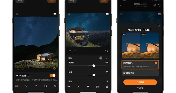 哈苏正式推出 Phocus Mobile Android 版