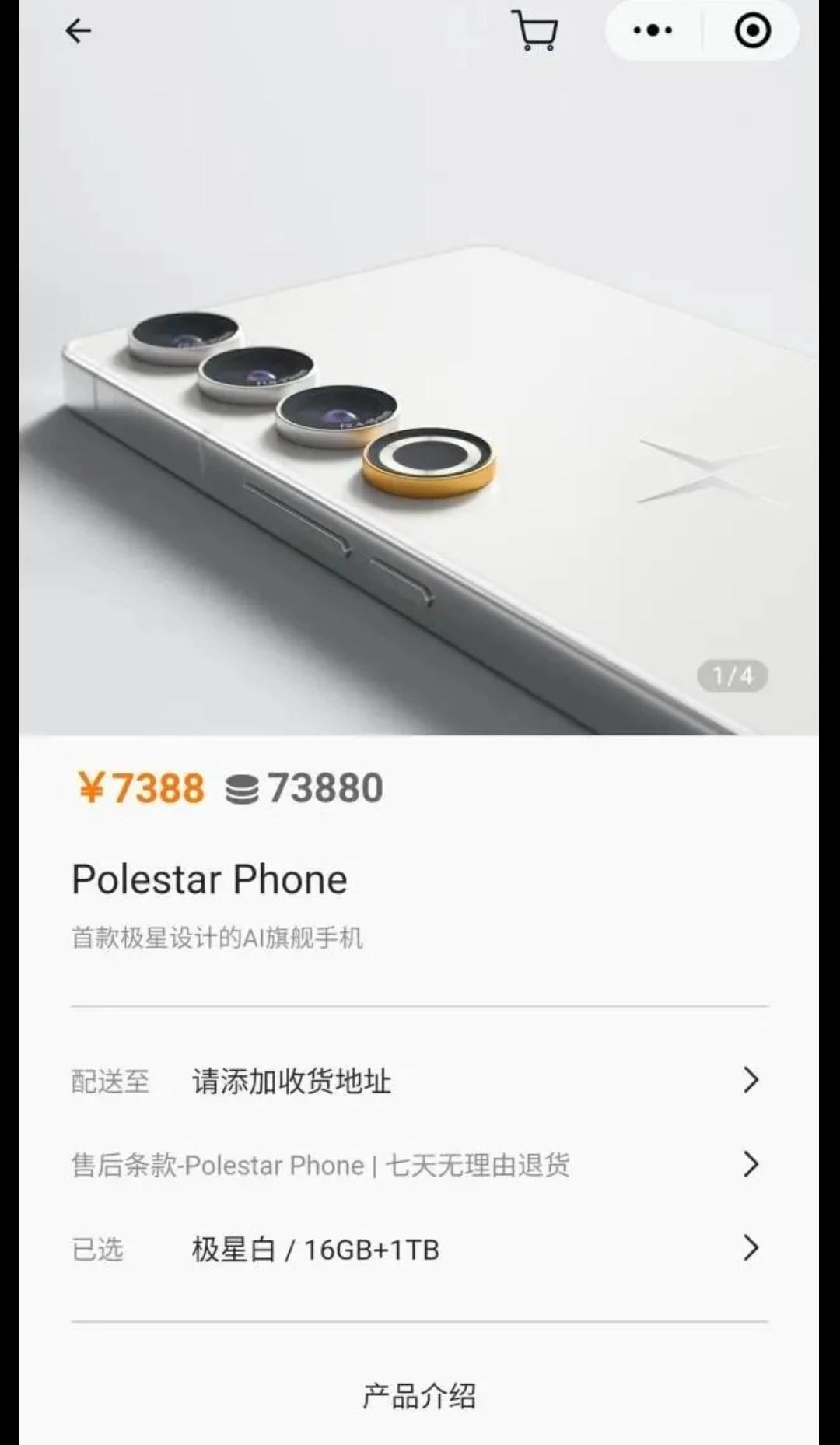 Polestar Phone极星手机正式推出：售价达7388。搭载高通骁龙8 G