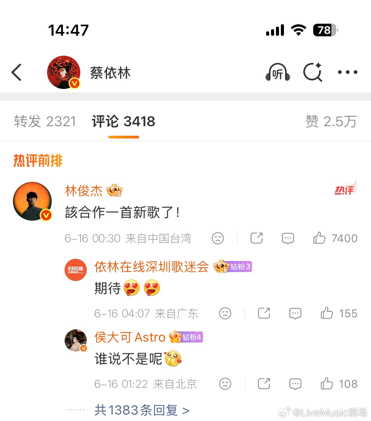 林俊杰回复蔡依林该合作一首新歌了蔡依林抒情EP？还是林俊杰新专辑？ 