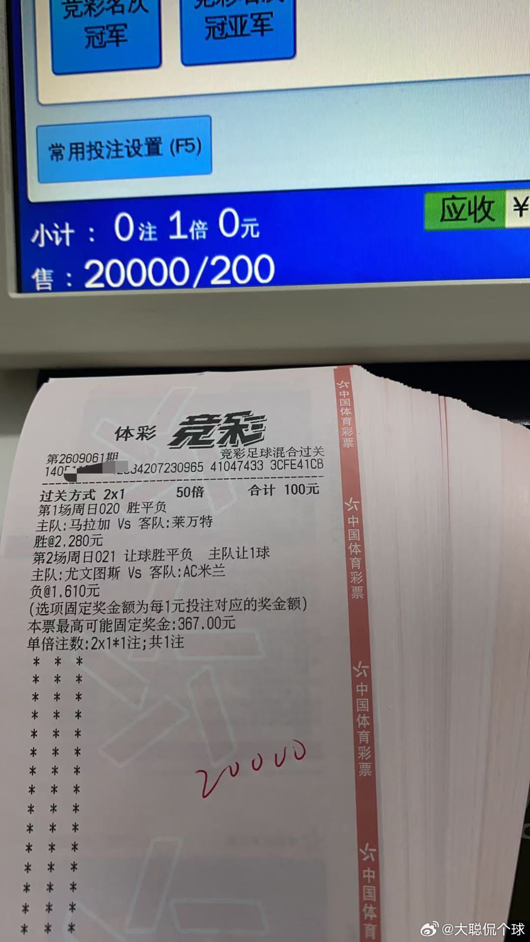 9.6星期日晚场私房菜（附自购重锤实单推荐）015：莫尔德🆚奥斯KFUM胜（博