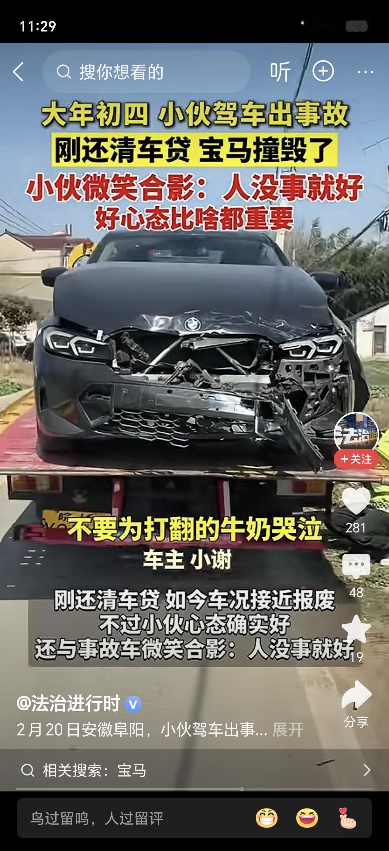小伙刚还清3年车贷，出门就被撞报废！他却搂着肇事车微笑合影：就当跟老伙计的最后一