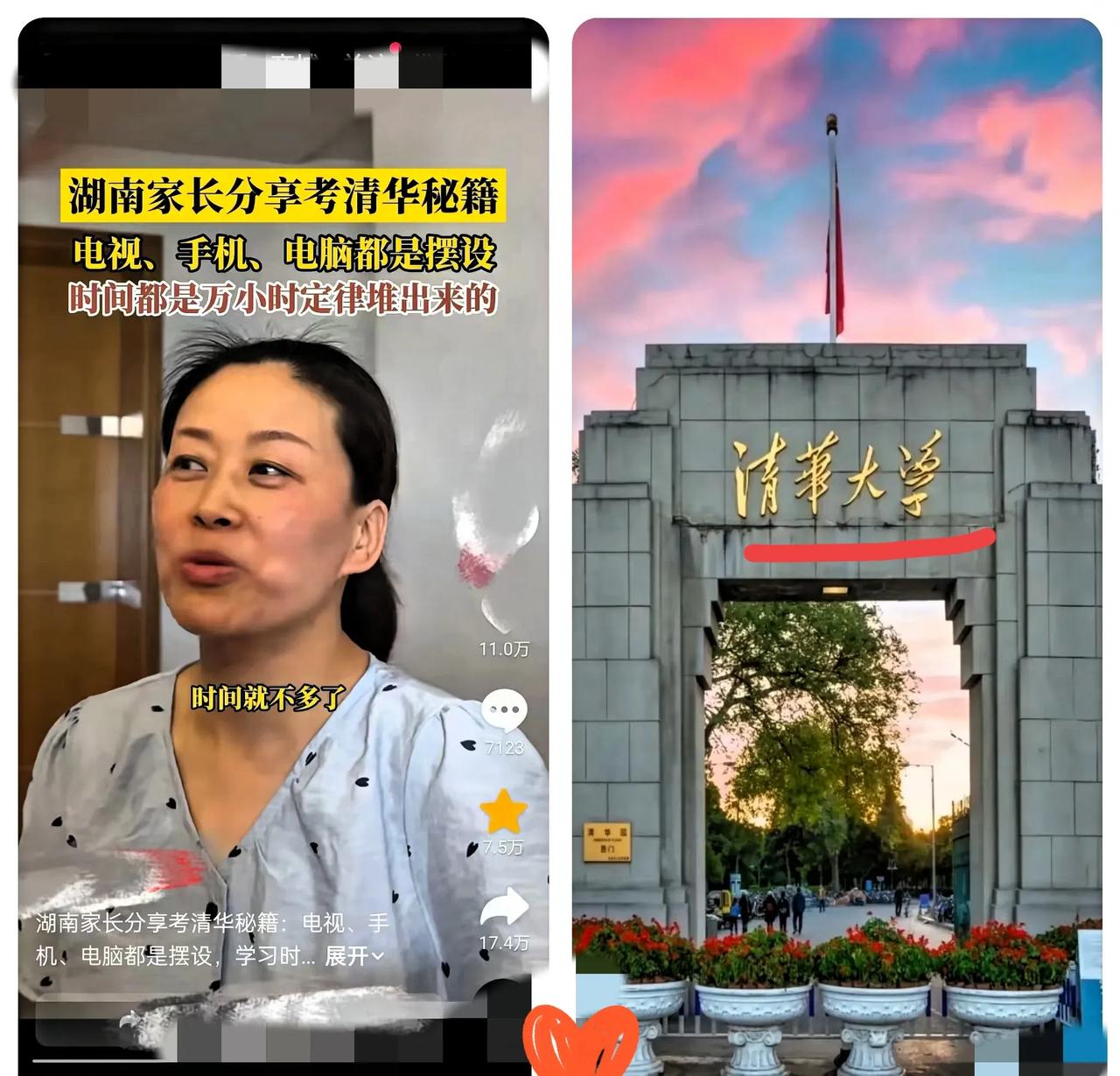 湖南首位拿到清华录取通知书的家长，一开口就惊掉众人下巴。
她说家里电视、手机、电