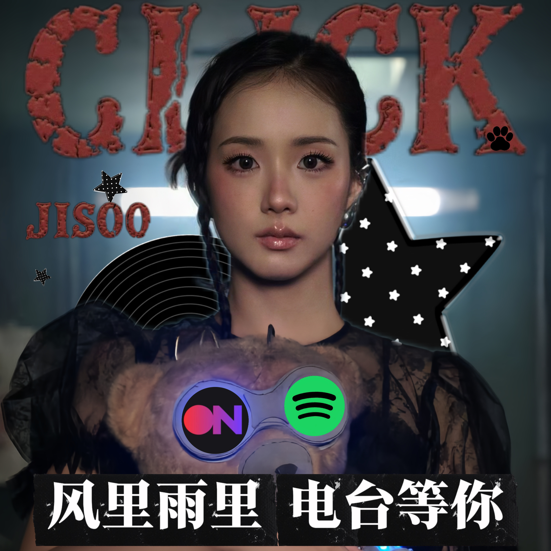 还没进声破天群不挂电台的即将被本公司杀手秀秀处罚💣风里雨里 电台等你➡️ ​​