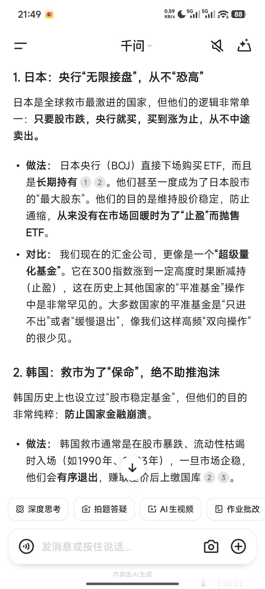 日韩救市怎么做的？日本救市资金从来不退出。 韩国也会退出。 