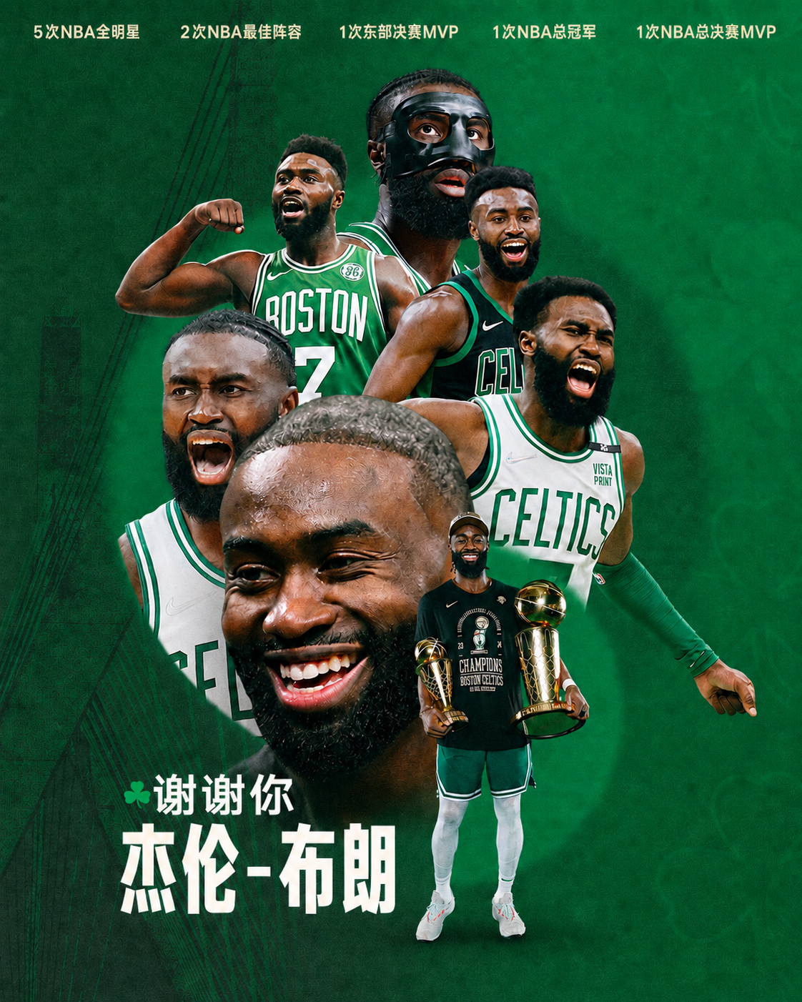 ✅ 5次入选全明星✅ 2次入选最佳阵容二阵✅ 东部决赛MVP✅ 总决赛MVP✅ 