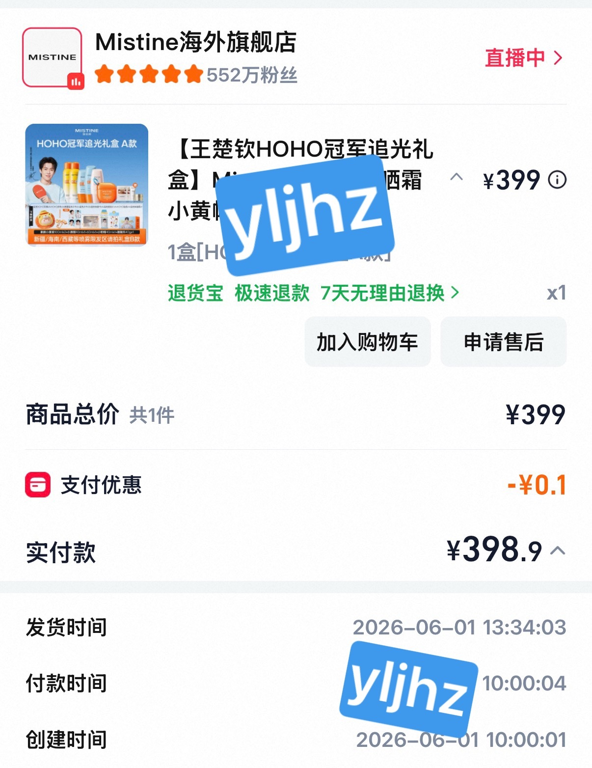 六一吗 那就接个孩子回家吧 