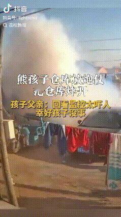 熊孩子！内蒙古通辽，熊孩子玩炮仗直接把仓库给炸了，顿时烟雾缭绕，孩子父亲表示，孩