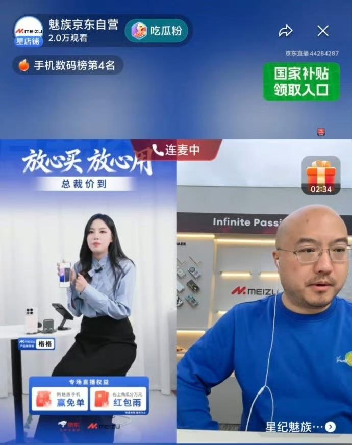 老万：魅族23已经开发完成但不会推向市场，续 Flyme 系统不会再推出大版本更