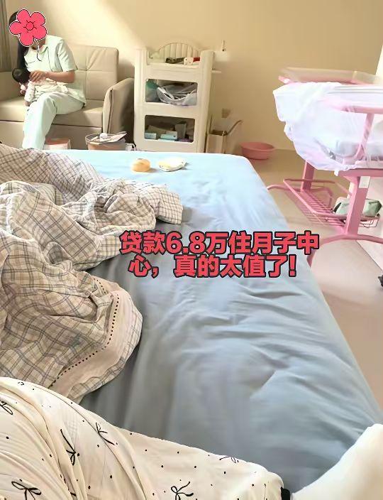 女子生小孩，贷款6.8万住月子中心，以她的名义贷款，不离婚俩还贷，离婚了她自己还