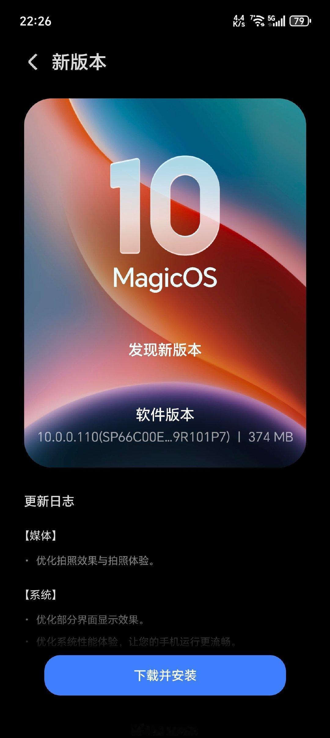 数大佬拿到荣耀Magic8  Pro的又迎来新版本更新。