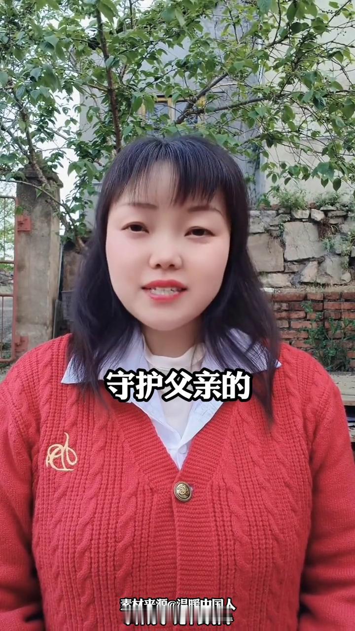 啃父女孩。
13岁女孩儿日夜守护植物人爸爸，3年全是孝心。你可以轻轻划走，但请为