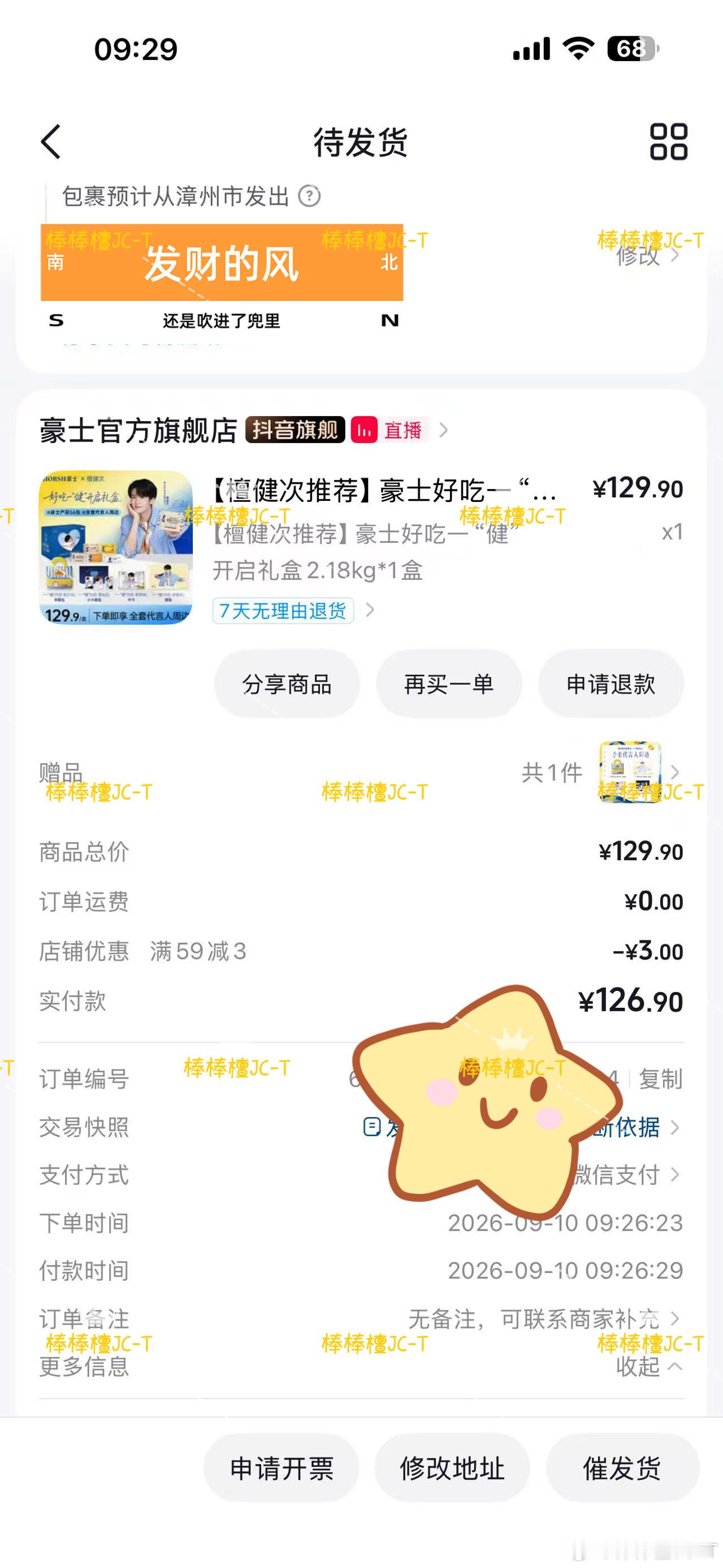 开屏开到多多的小面包🍞[哈哈]，浅浅支持3单，家有长身体的吞金兽就是好，不怕过