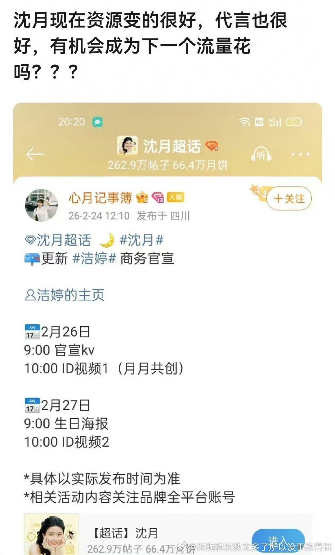 很好？撕到将门这种女主了吗？95淘汰卡也是自我陶醉起来了