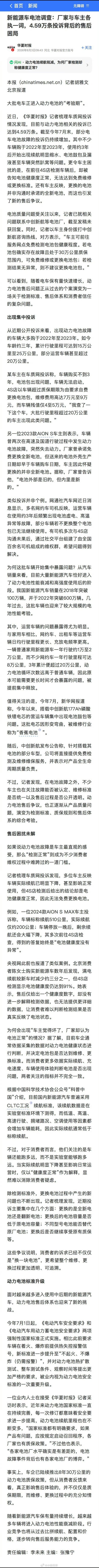 车主投诉5万旧车换电池需9万电车残值五万，换电池要八九万。哪怕油价飙到20元一升