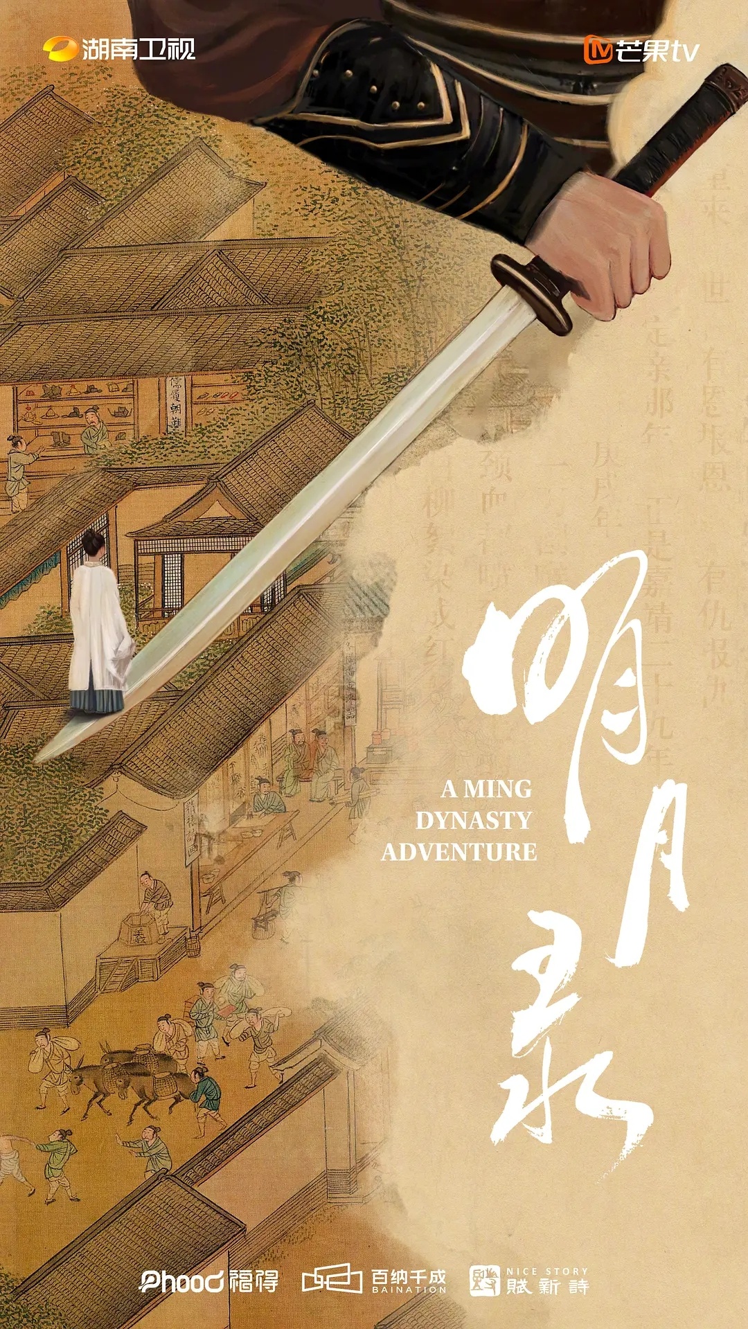 🍉《入局而定》暂停不开了，《明月录》王楚然，男主接触辛云来，导演：任海涛，编剧