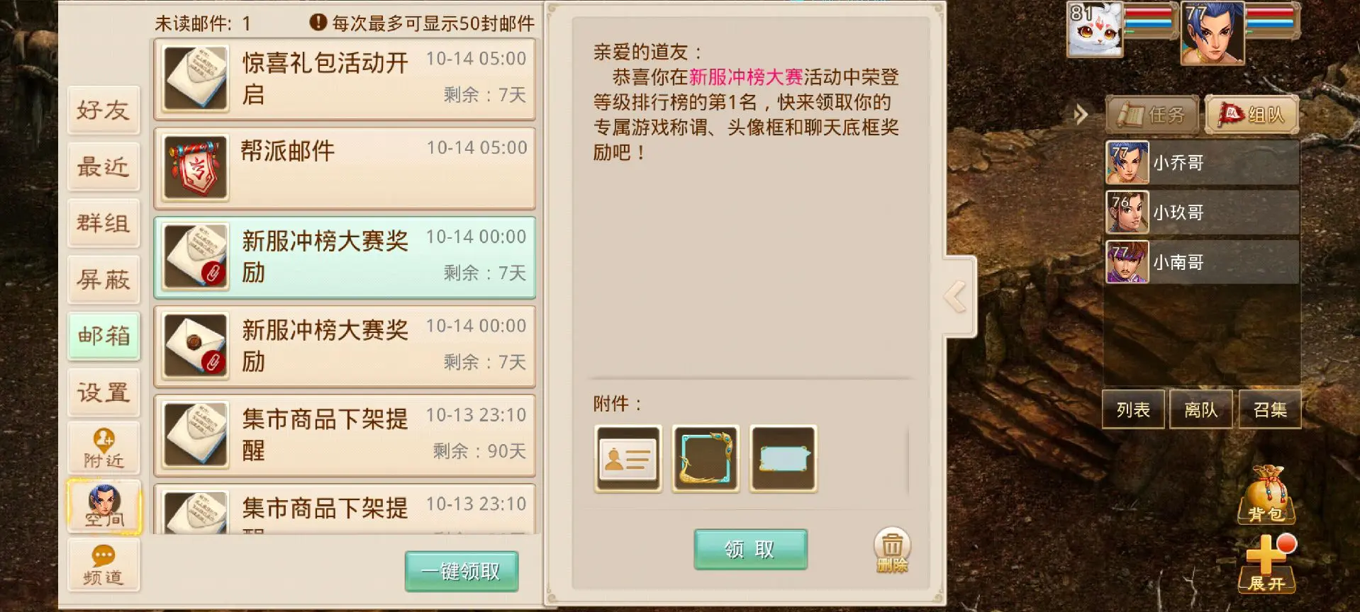 古墨兰亭等级第一名拿下 称谓有点好看哦       接各区全拖半托包月...