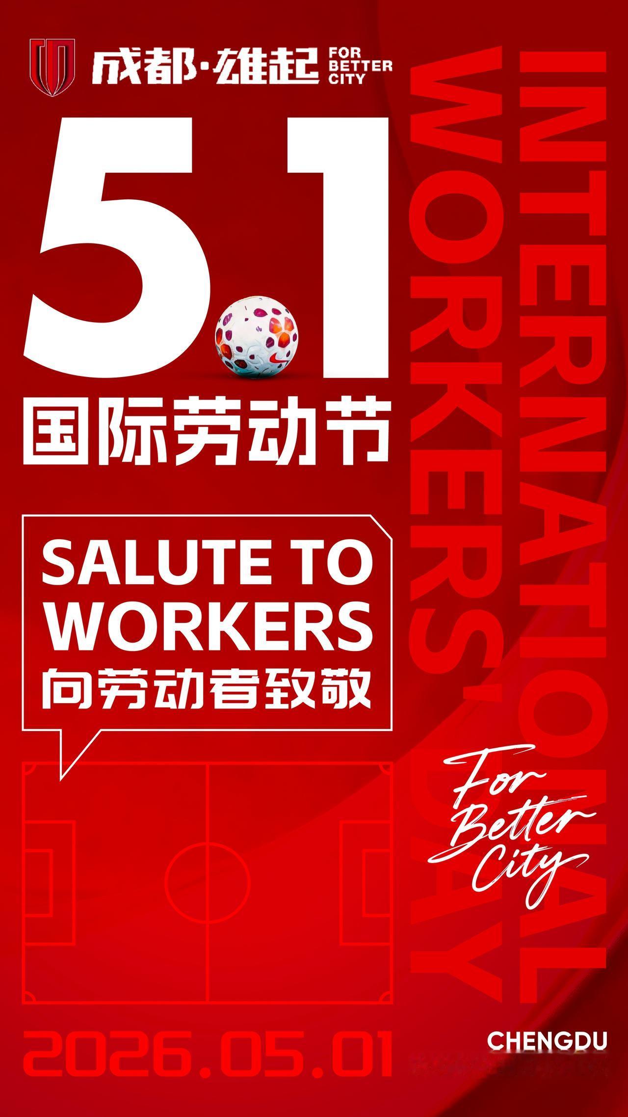 五一劳动节 | 汗水润初心，劳动铸不凡

致敬每一位坚守岗位的劳动者
致敬每一份