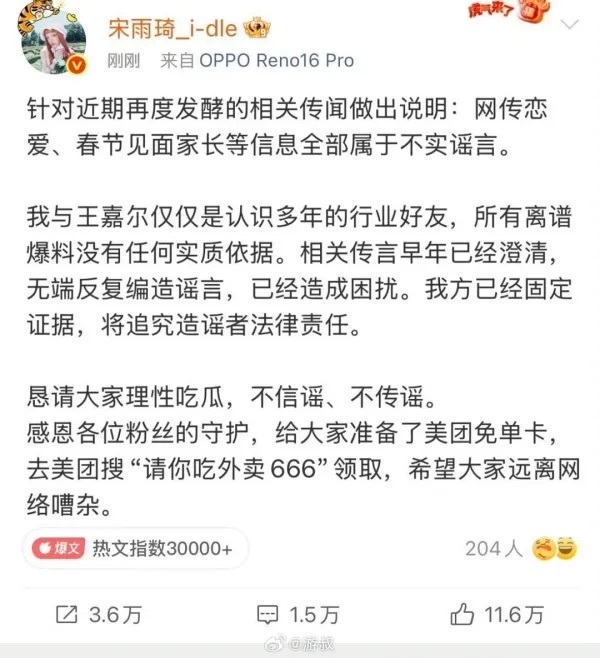 🧩几年前就发过声明了喂😓😓 