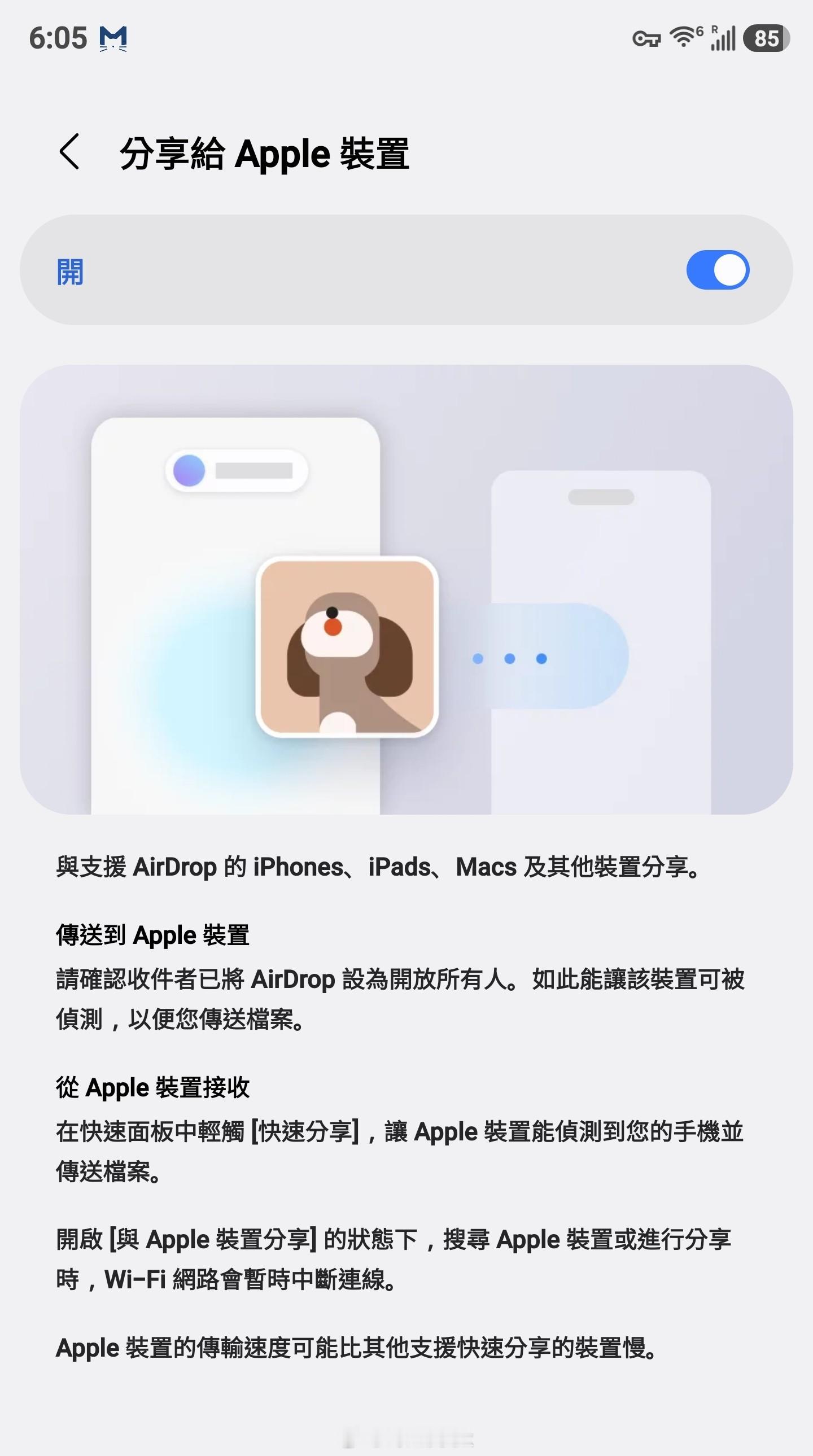 这才是真正的强兼iPhone，快速分享和AirDrop互传，而不是非要别人安装一