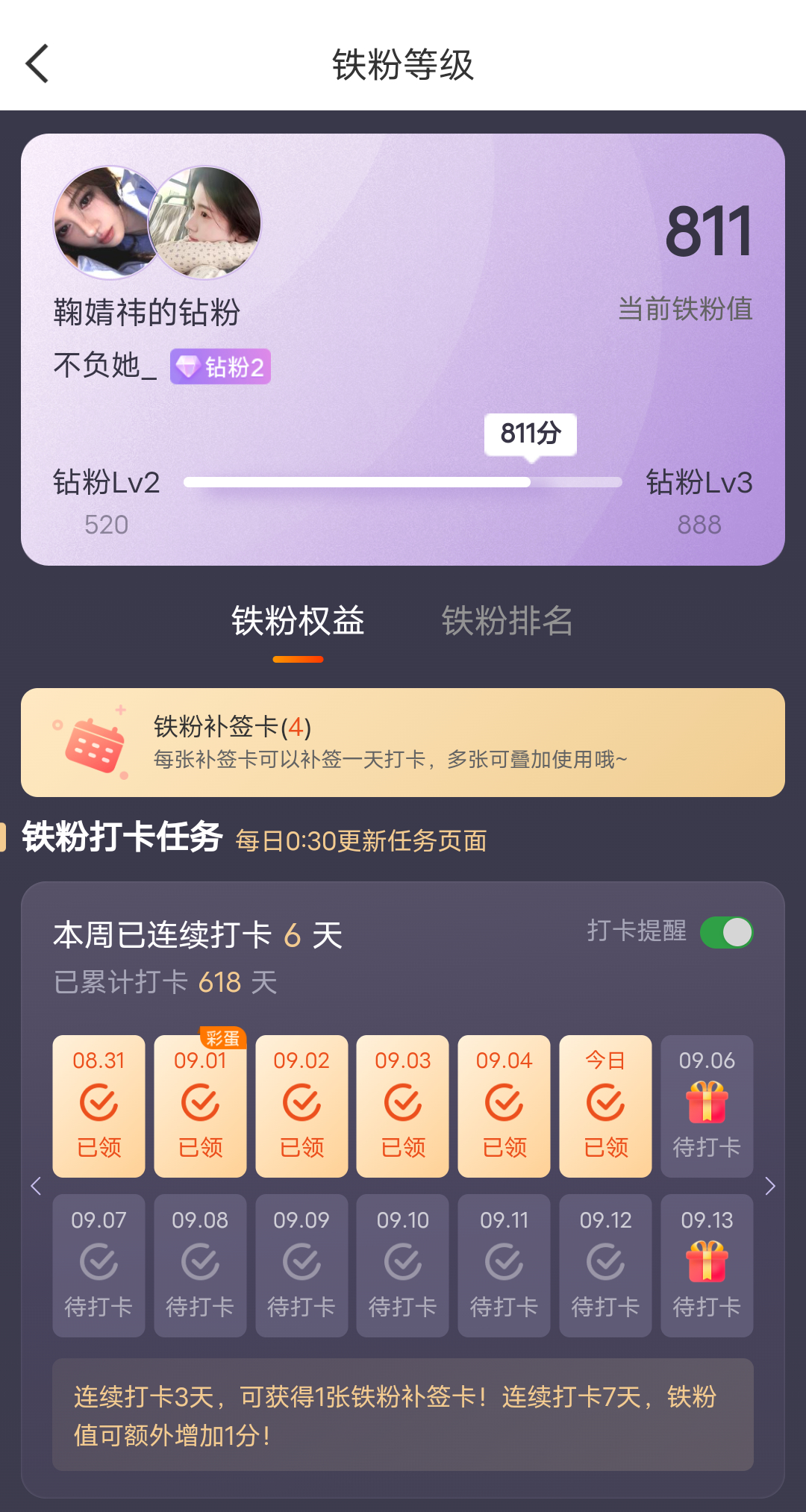 「存档」累计打k618天[期待] ​  ​​​