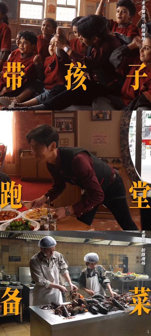 蒋奇明龙餐馆演全能牛马大型真香现场实锤！蒋奇明从前调侃打工不可能，新片里化身龙餐