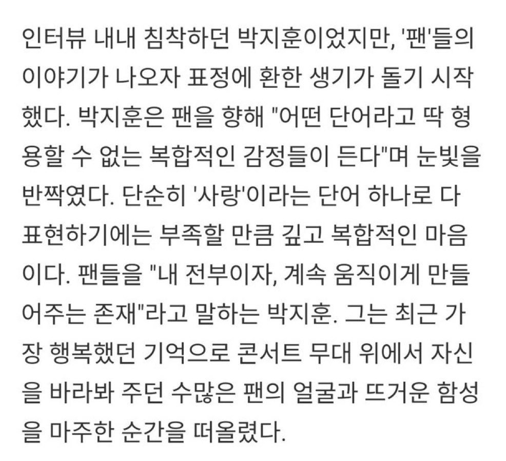 朴志训❤️朴志训入坑指南 记者转述260622🗞️整个采访过程中一直保持着沉稳