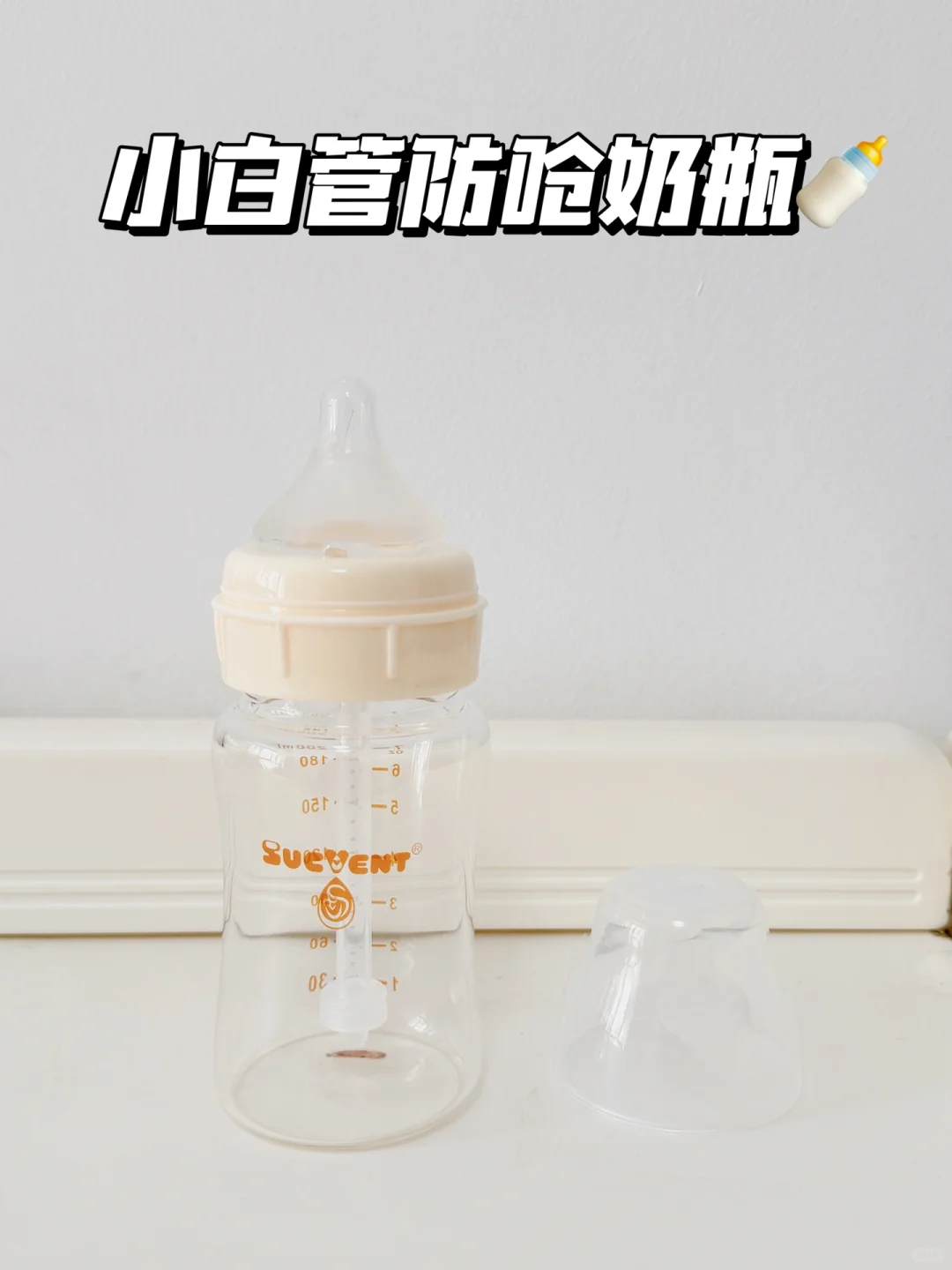 孕期囤货快递！！选了舒婴奶瓶！！