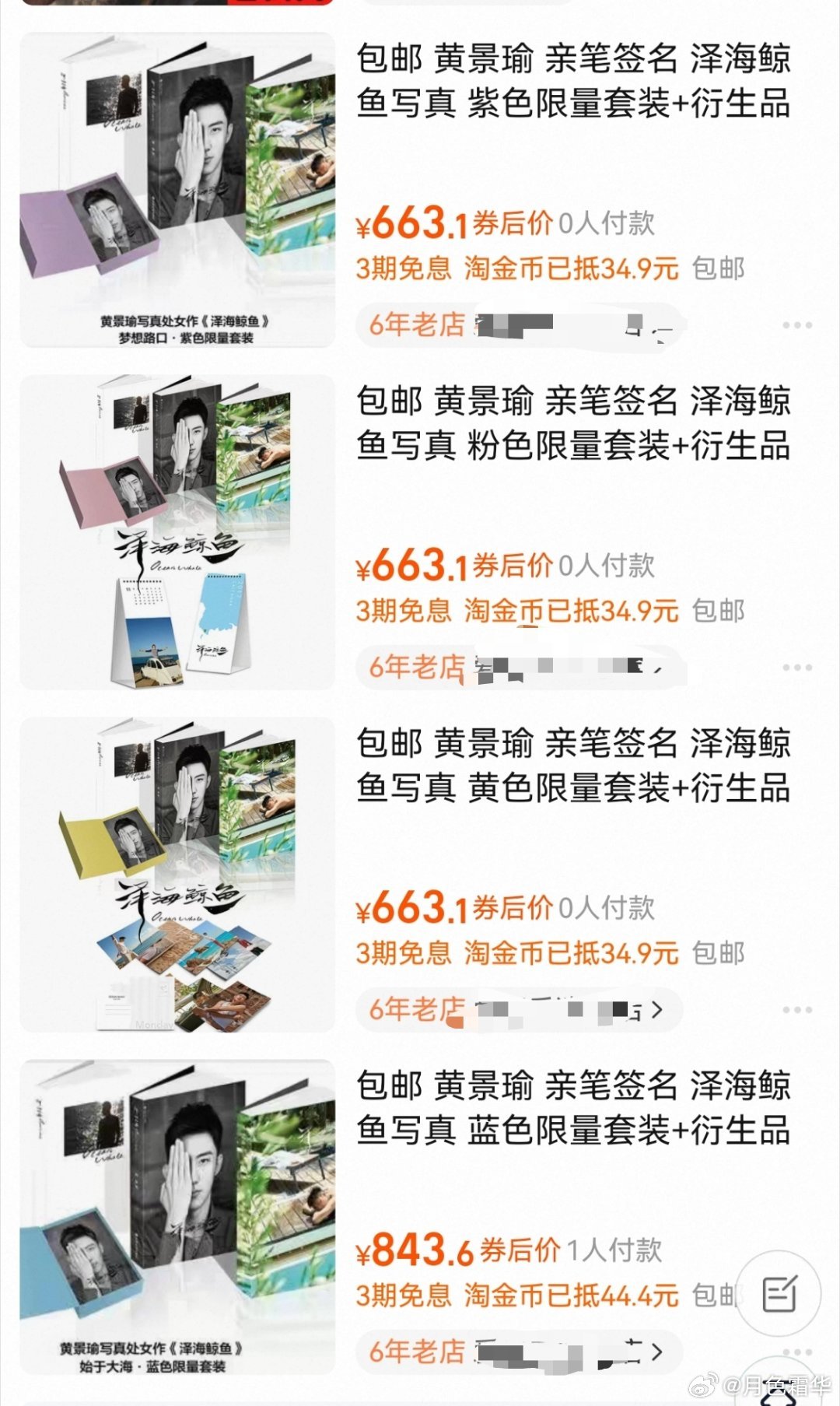 十年了，还可以给老粉回回血，有些人的都变废纸了…… 