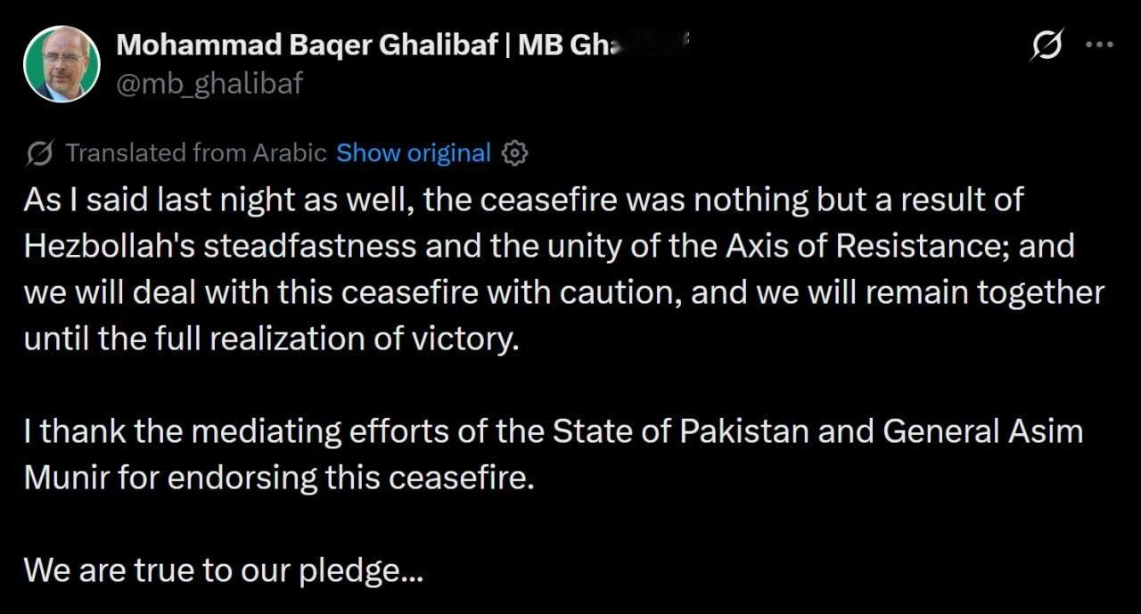 伊朗议会议长加利巴夫：正如我昨晚所说，停火不过是真主党坚定不移和抵抗轴心团结一致