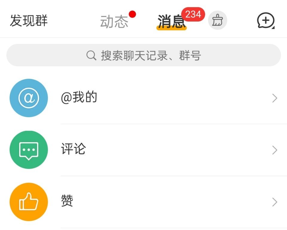 刚回完200条   还有234[微笑]  什么时候铁可以自己来我这啊[干饭人] 