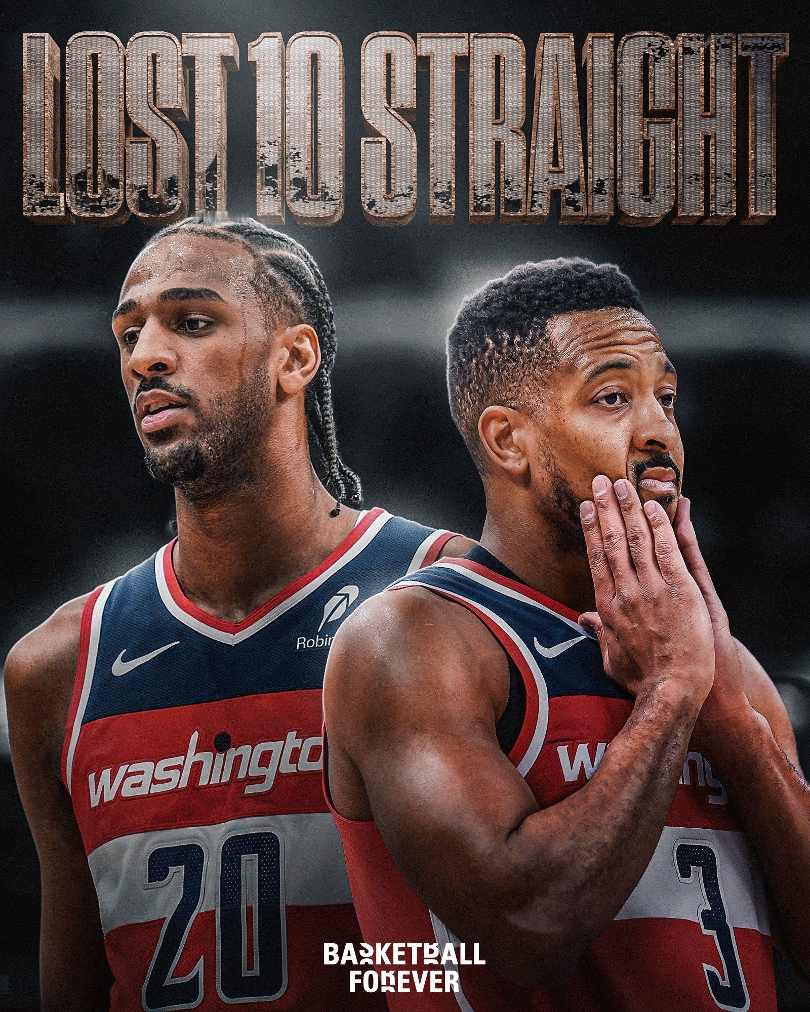 奇才已经十连败了