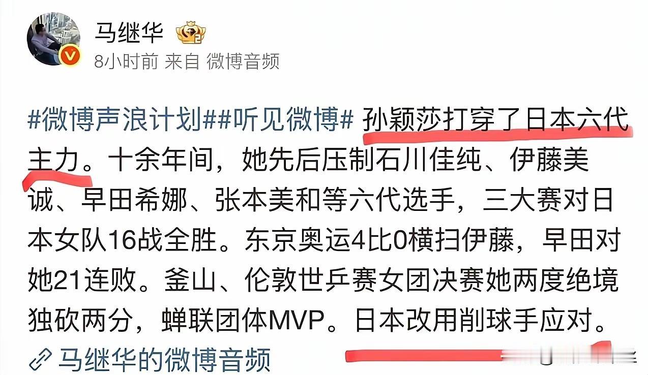 一个亚锦赛，一个削球手把国乒女队打的人仰马翻，
一个桥本帆乃香，国乒女队5个人没
