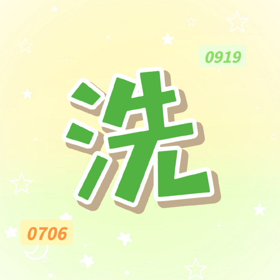 🌽栩你渝生 🌽栩渝99oi～是谁大破防我不说