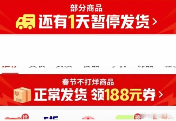 快递停运 pxx经典套路年前：还有一天停止发货过年：春节不打烊
