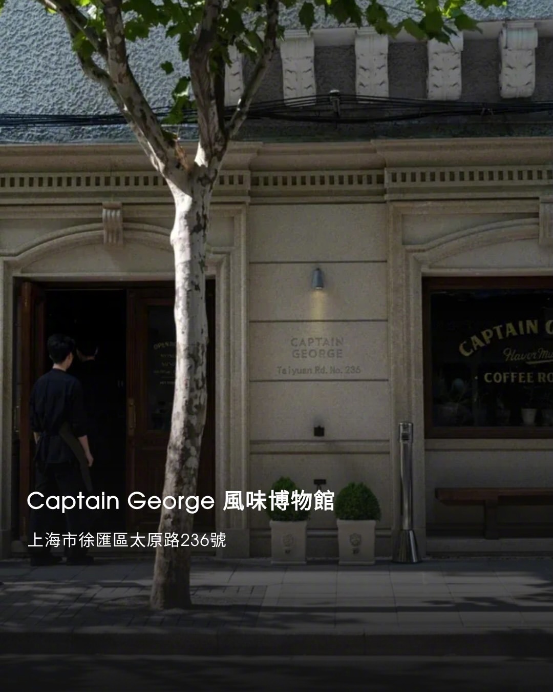 上海居然是全球咖啡馆最多的城市据说上海汇聚了超过9,500间风格迥异的咖啡店，间