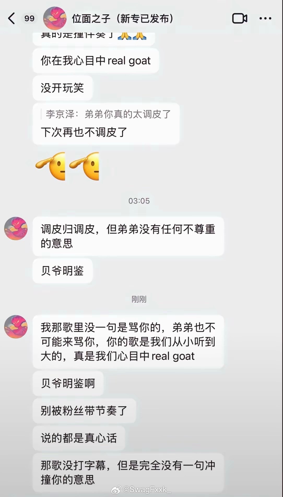OneOne嘲讽秒了贝贝后，上演光速变脸！贝贝私信OneOne，OneOne当场